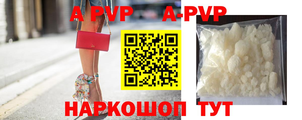 А ПВП СК КРИС  где купить   Вход с VPN  А ПВП СК  Серпухов  APVP Соль 