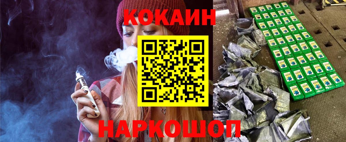 Кокаин Боливия  Вход с VPN  COCAIN  Серпухов 