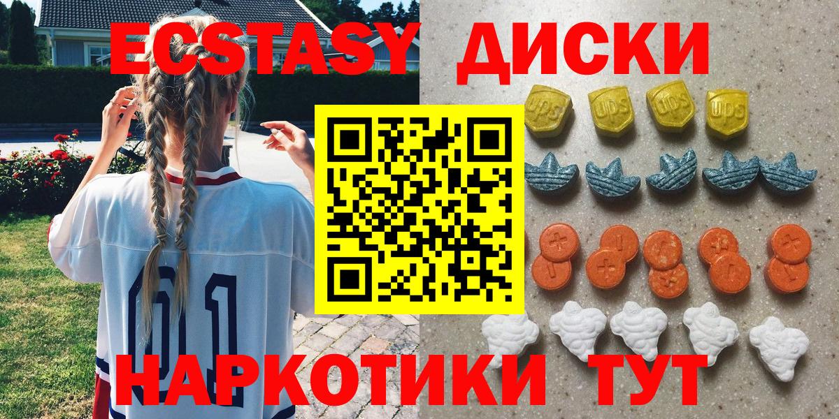 Экстази диски  Вход с VPN  Ecstasy таблы  Ecstasy  Серпухов 