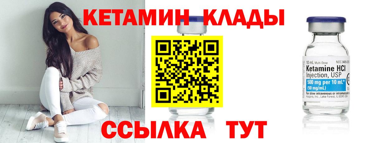 КЕТАМИН ketamine  Вход с VPN    онион  нарко площадка клад  Серпухов 