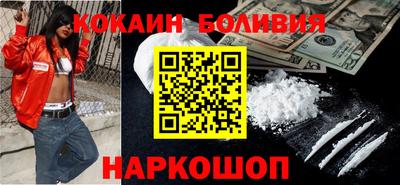 COCAINE Сланцы