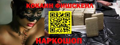 COCAINE Сланцы