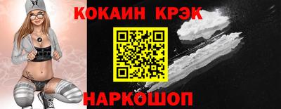 COCAINE Сланцы