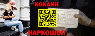 COCAINE Сланцы