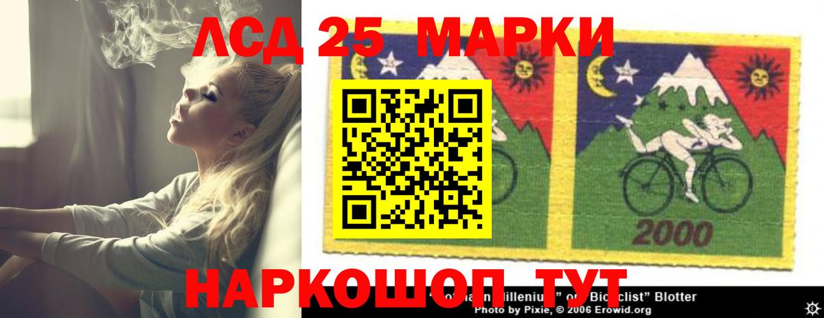 Лсд 25 экстази  Вход с VPN  LSD-25 экстази кислота  Серпухов  LSD-25 экстази ecstasy 