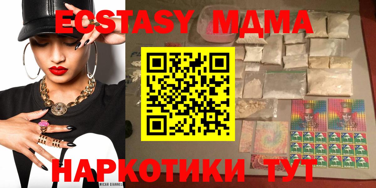 Серпухов  МДМА  Вход с VPN  MDMA молли  MDMA Molly 