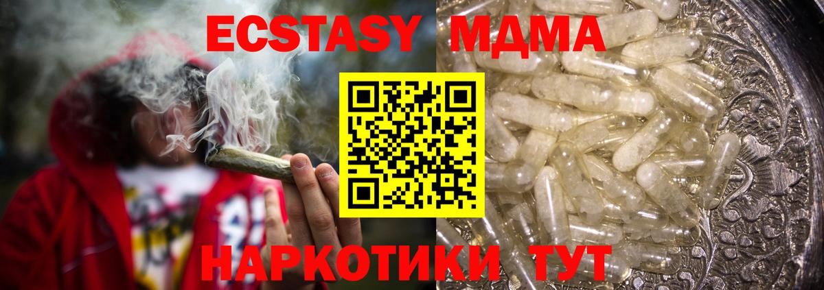 MDMA кристаллы Серпухов