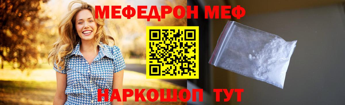 Серпухов  МЕФ  Меф mephedrone  Вход с VPN  МЕФ VHQ  Меф 