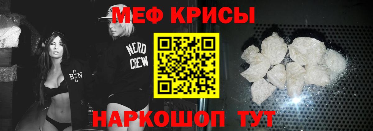Мефедрон  Серпухов