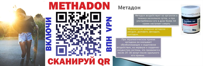 МЕТАДОН белоснежный  Серпухов 