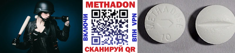 МЕТАДОН кристалл Серпухов