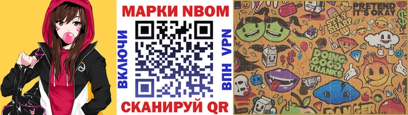 Марки N-bome 1500мкг  кракен как войти  Серпухов 