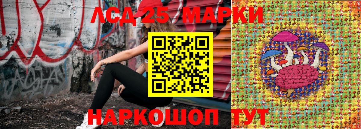 Марки 25I-NBOMe 1500мкг Серпухов