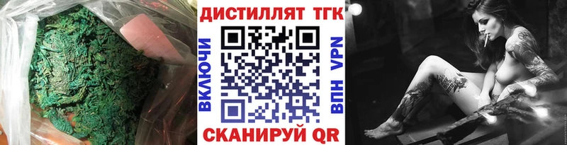 Дистиллят ТГК концентрат  где купить наркоту  МЕГА ссылки  Серпухов 