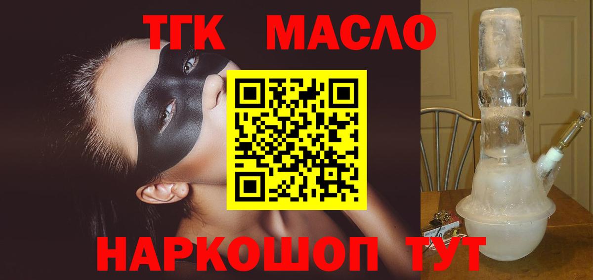 Дистиллят ТГК жижа  Дистиллят ТГК жижа  Серпухов  цены наркотик  Вход с VPN 