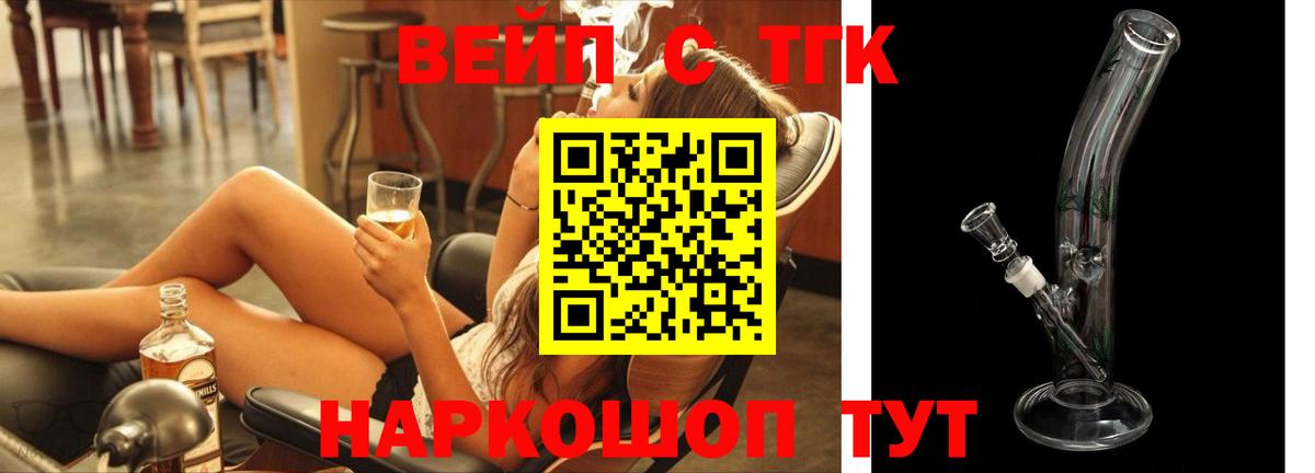 Дистиллят ТГК концентрат Серпухов