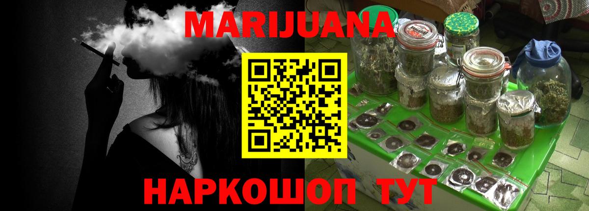 Канабис сатива Серпухов
